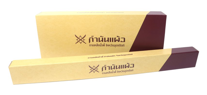 อุตรดิตถ์