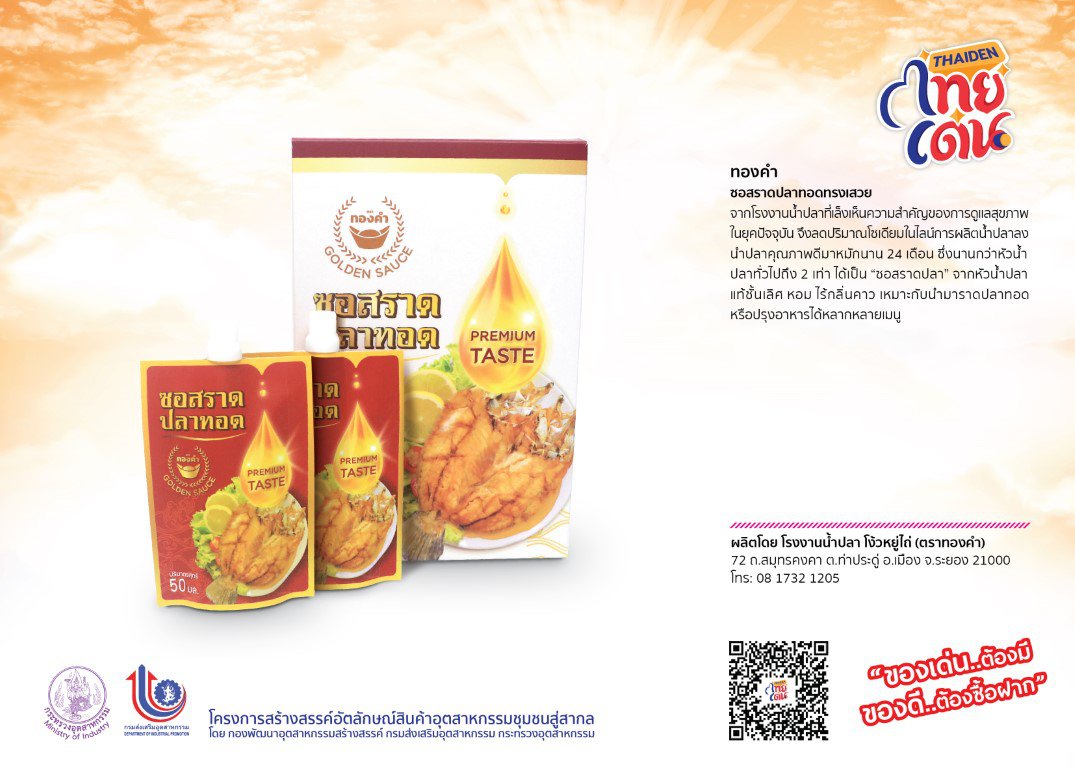 ระยอง