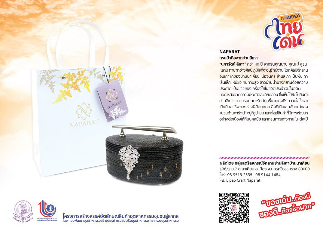 นครศรีธรรมราช