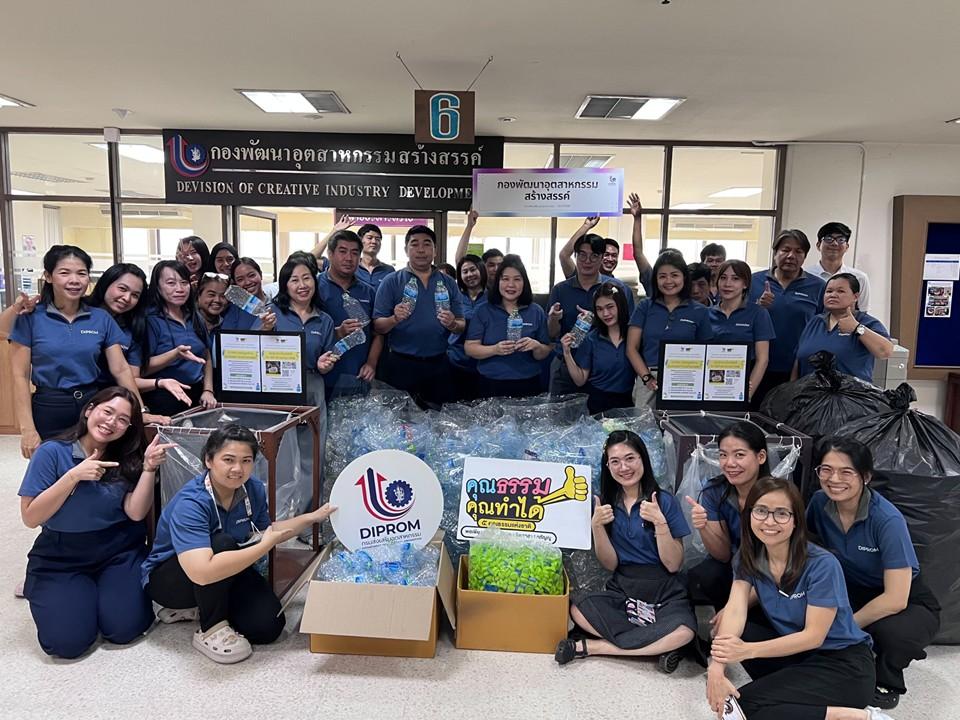 กส.กสอ. ดำเนินกิจกรรม “กส.กสอ. จิตอาสาอนุรักษ์ทรัพยากรธรรมชาติ สังคม สิ่งแวดล้อม”