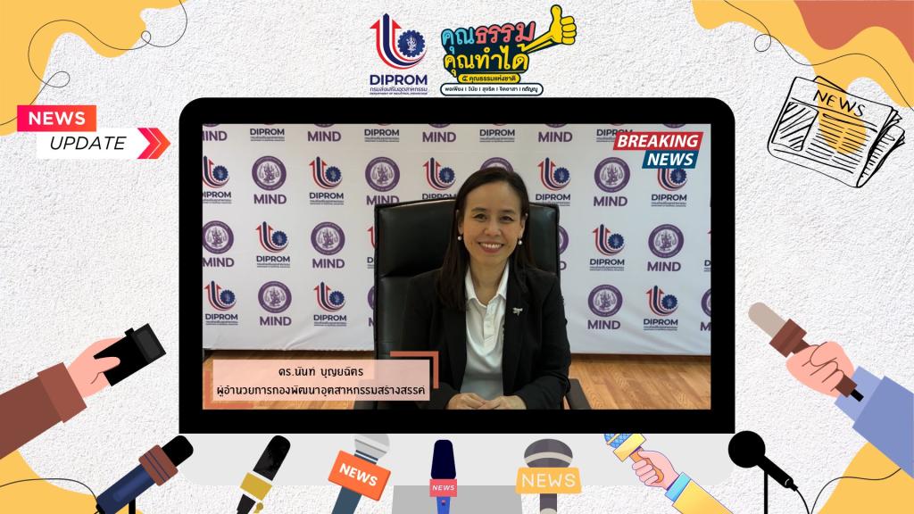 กส.กสอ. เผยแพร่องค์ความรู้ การส่งเสริมคุณธรรมจริยธรรมประจำหน่วยงาน ประจำปีงบประมาณ พ.ศ. 2569
