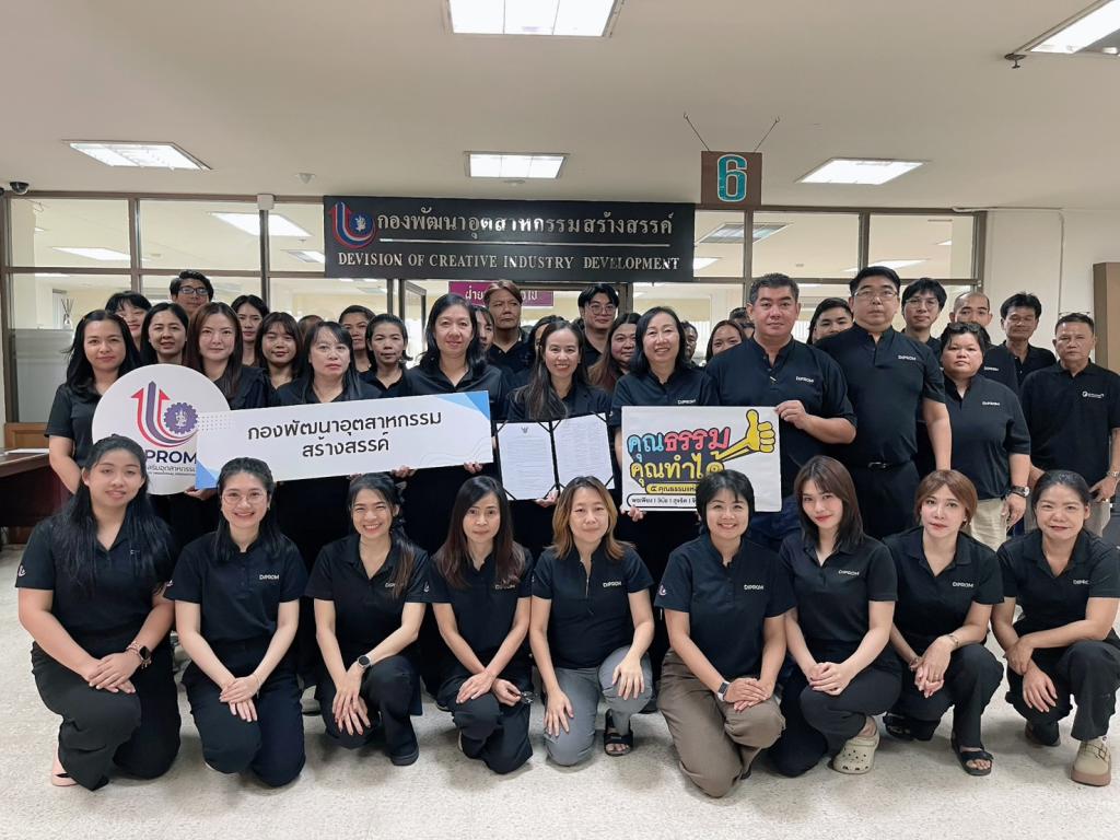 กส.กสอ. ประกาศเจตนารมณ์ขับเคลื่อนการเป็นองค์กรคุณธรรม ประจำปีงบประมาณ พ.ศ. 2569