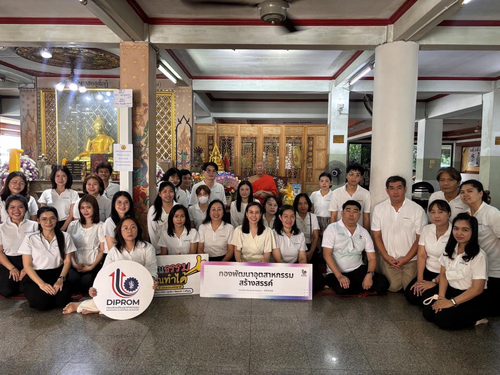 ผอ.กส.กสอ. นำทีมผู้บริหารและเจ้าหน้าที่ ดำเนินกิจกรรม “ส่งเสริมหลักธรรมทางศาสนาเสริมสร้างศรัทธา ชาว กส.กสอ”