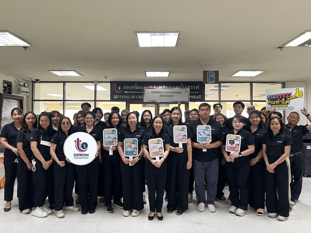 กส.กสอ. ยึดหลัก “6 ป ประหยัดพลังงาน” ภายใต้กิจกรรม “กส.กสอ. ร่วมส่งเสริมหลักปรัชญาเศรษฐกิจพอเพียง”