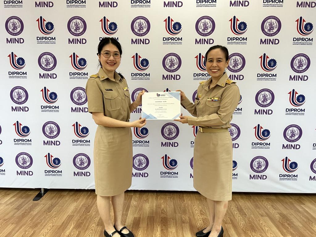 กส.กสอ. เชิดชูบุคคลต้นแบบที่ DIPROM ประจำปี 2569