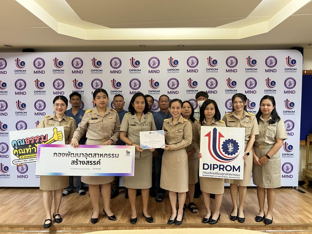 กส.กสอ. เชิดชูหน่วยงานส่งเสริมคุณธรรม ที่ DIPROM ประจำปี 2569
