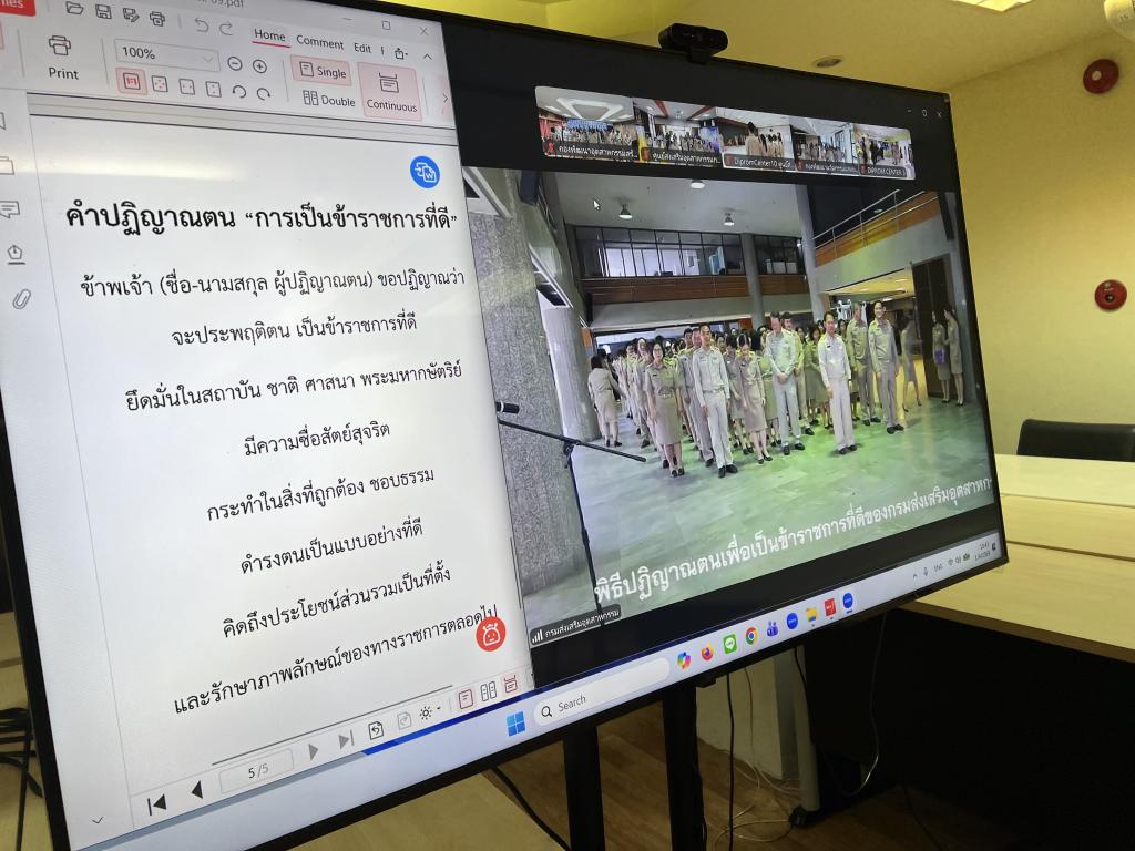 กส.กสอ. เข้าร่วมพิธีปฏิญาณตนเพื่อเป็นข้าราชการที่ดี ภายใต้แนวคิด “ซื่อสัตย์ต่อหน้าที่ ยึดมั่นความดี มีจิตมุ่งบริการ สืบสานงานเพื่อปวงประชา”