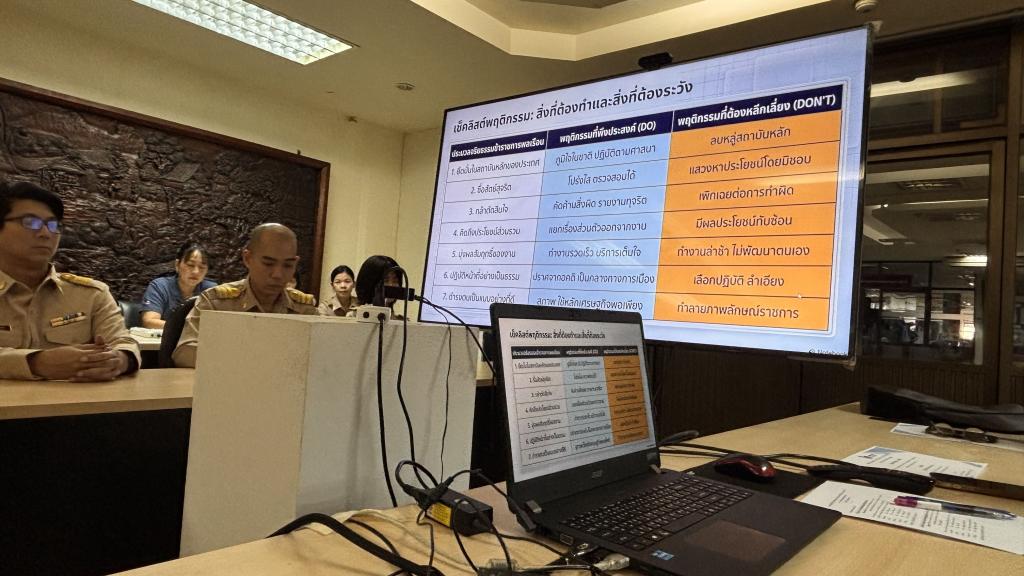 กส.กสอ. ปลูกฝังค่านิยมการปฏิบัติตน ตามมาตรฐานทางจริยธรรม ประมวลจริยธรรม และข้อกำหนดจริยธรรม