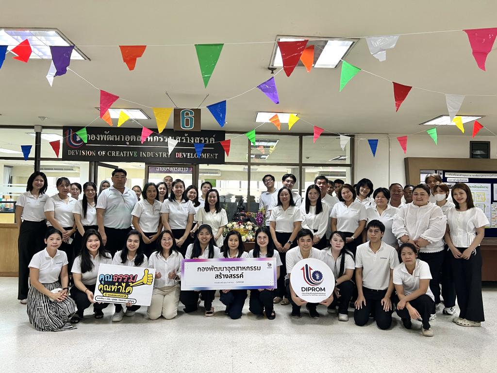 กส.กสอ. ร่วมสืบสานประเพณีและวัฒนธรรมไทย เนื่องในโอกาสวันขึ้นปีใหม่ไทย ปี 2569
