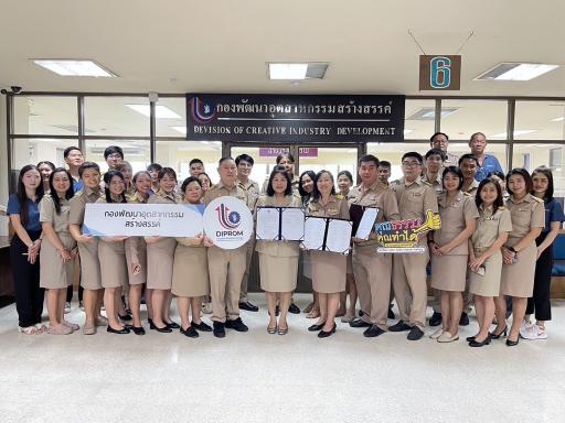 กส.กสอ. ประกาศเจตนารมณ์ขับเคลื่อนการเป็นองค์กรคุณธรรม ประจำปีงบประมาณ พ.ศ. 2568