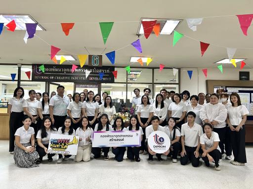 กส.กสอ. ร่วมสืบสานประเพณีและวัฒนธรรมไทย เนื่องในโอกาสวันขึ้นปีใหม่ไทย ปี 2569