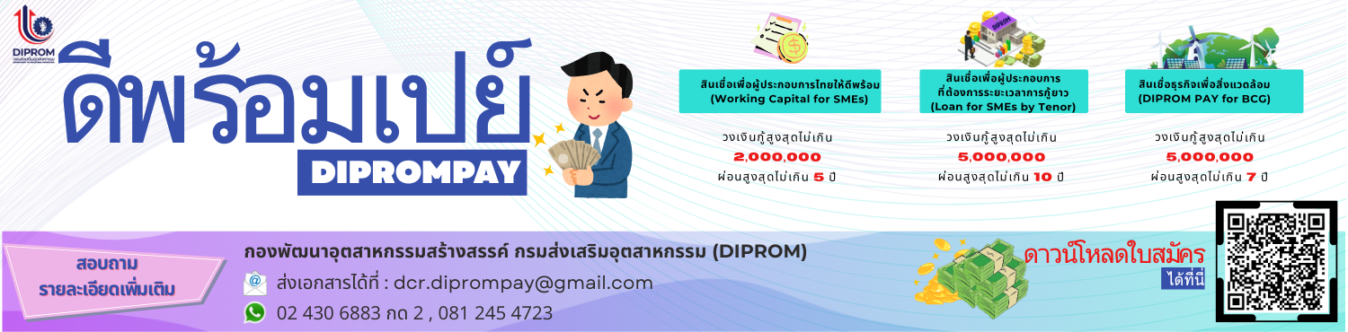 DIPROM PAY