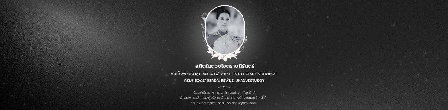 สมเด็จพระเจ้าลูกเธอ เจ้าฟ้าพัชรกิติยาภาฯ สิ้นพระชนม์